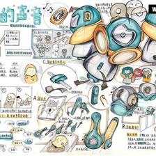 WellDesign工業設計考研快題版面模型設計